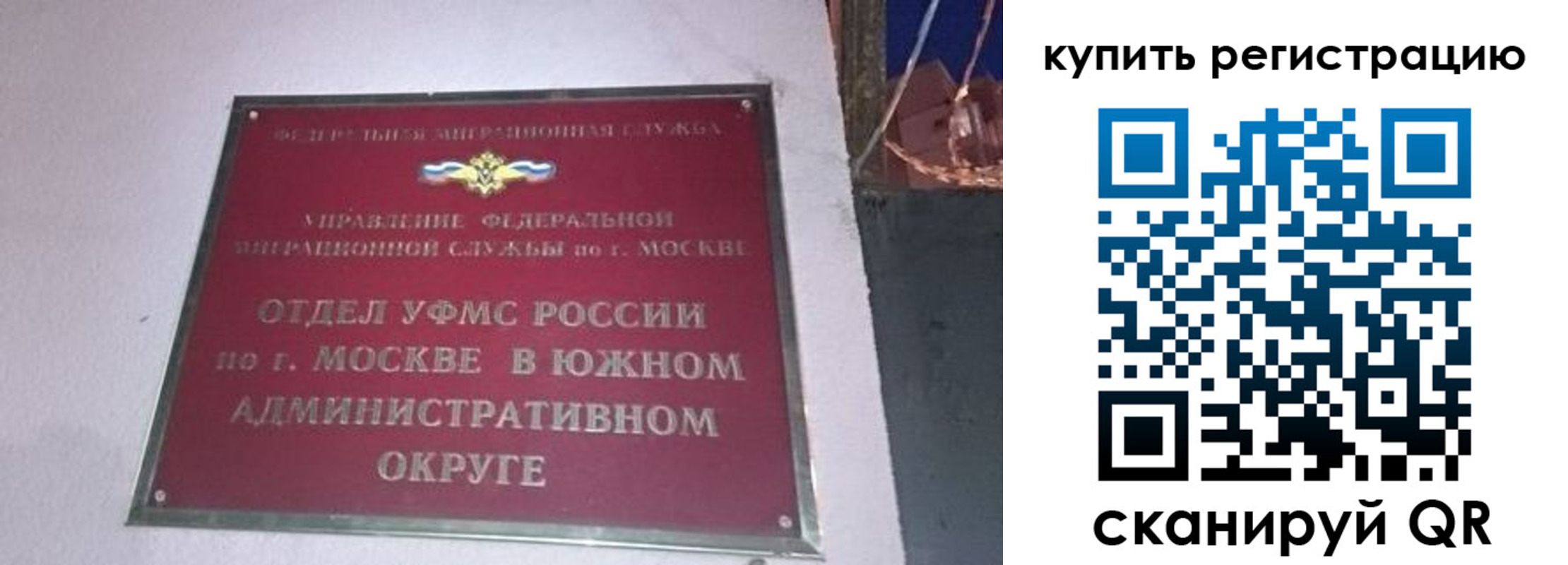 временная регистрация для школы в Дагестане