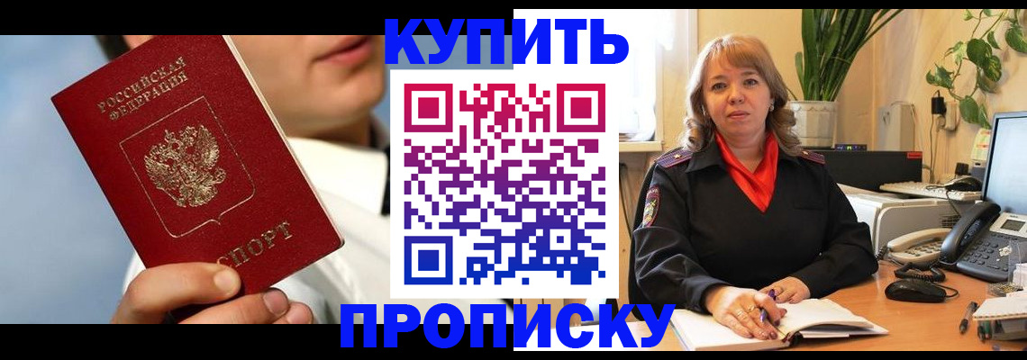 временная регистрация 2025 в Дагестане