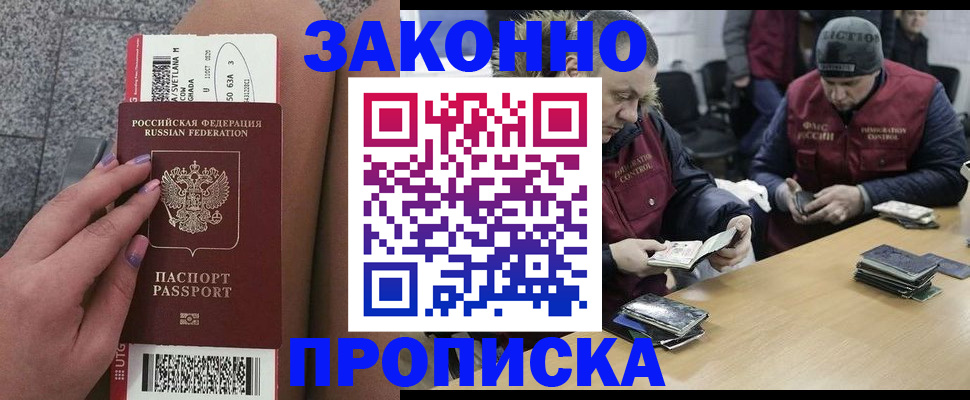 прописка для школы в Дагестане