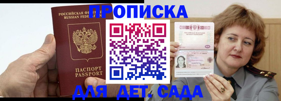 прописка гарантия в Дагестане
