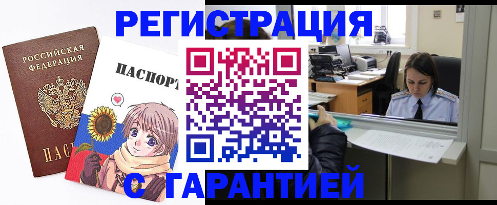 прописка для кредита в Дагестане