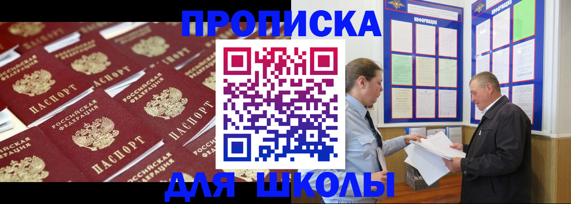 прописка от собственника в Дагестане