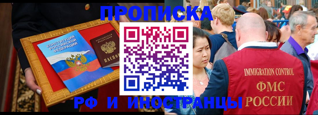 временная прописка в Дагестане