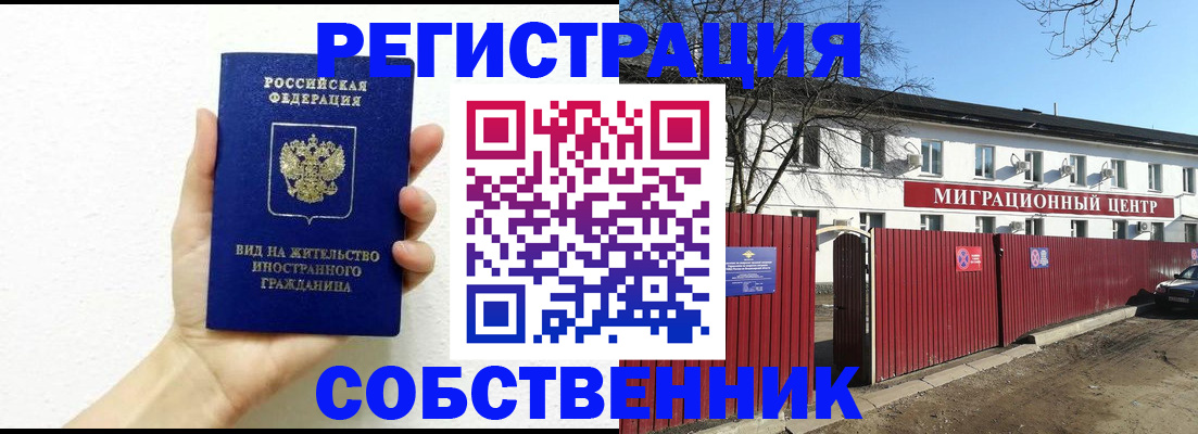 пропишу в квартире в Дагестане